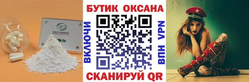 Купить закладки Апшеронск Бутират бутандиол