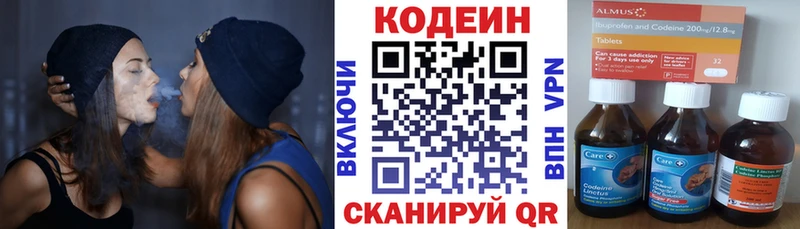 Codein Purple Drank  Купить закладки  Апшеронск 