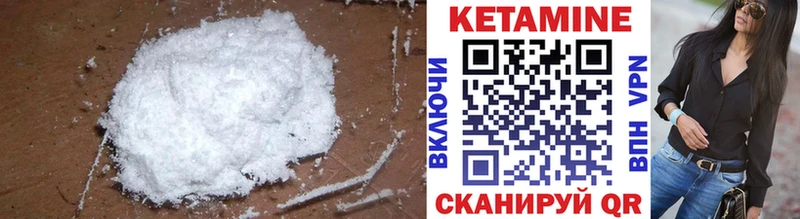 Купить Апшеронск КЕТАМИН VHQ