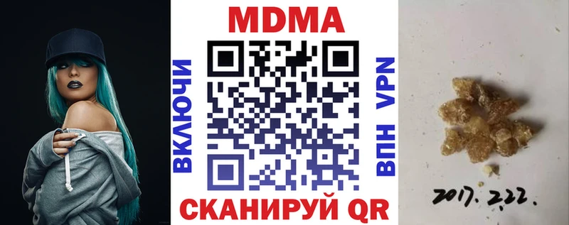 Купить закладки  Апшеронск  МДМА crystal 